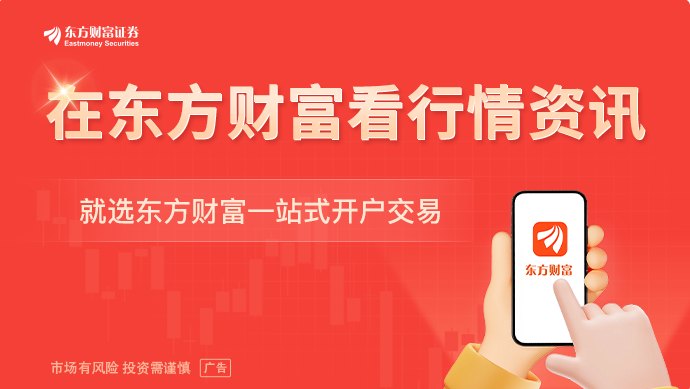 清晨全线拉升！两大巨头同时出手！