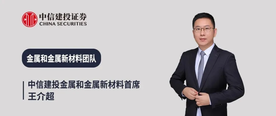 中信建投:供应扰动已成事实 耐心等待需求改善推动铝价上行